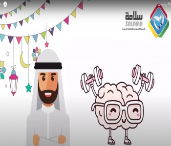 Driving and Ramadan