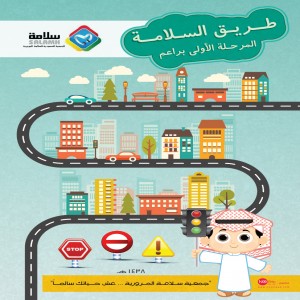 Safety Road Book