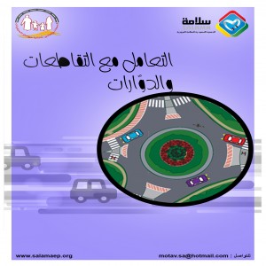Rotators and intersections